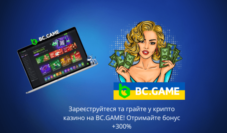 Огляд платформи Bc Game - Особливості, Преимущества та Інновації